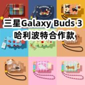 适用于三星Buds3哈利波特合作款 耳机套一体翻盖皮套保护套防摔NO.2