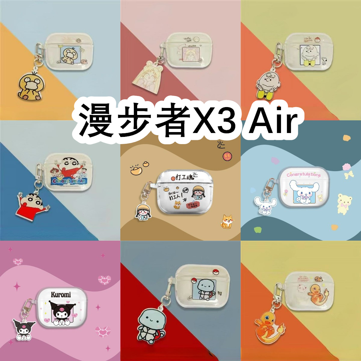 适用于Edifier漫步者X3 Air透明耳机套卡保护套软壳无线蓝牙耳机壳情侣潮防摔充电仓盒子