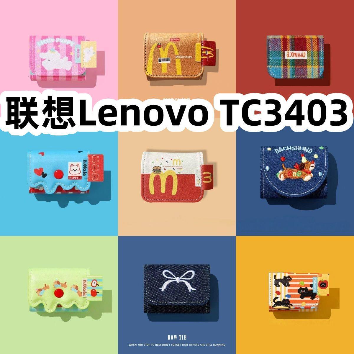 适用于联想Lenovo TC3403耳机套一体翻盖皮套保护套防摔