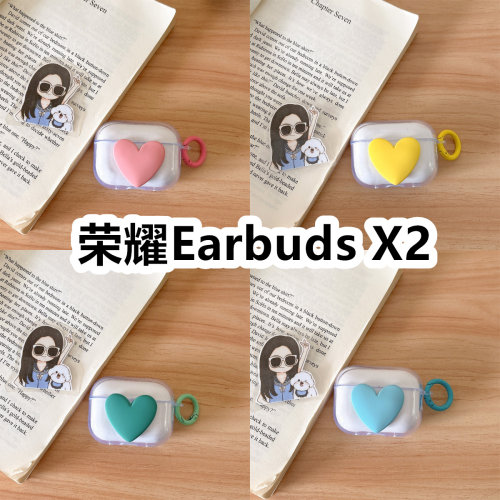 适用于荣耀Earbuds X2耳机套透明DIY手作桃心保护套防摔可爱