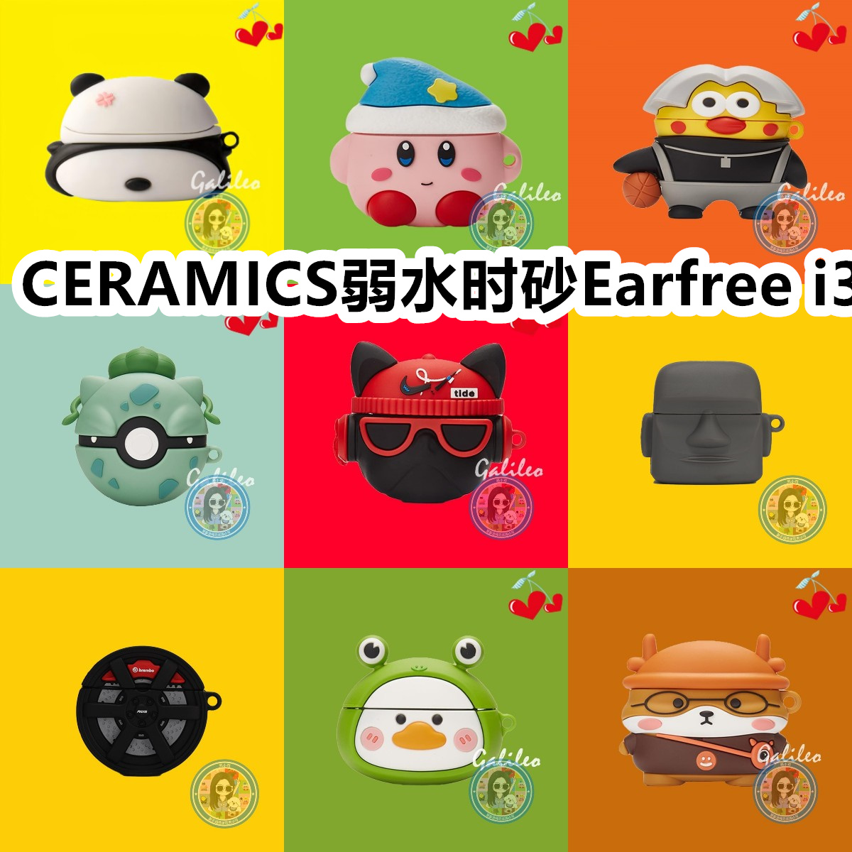 适用于CERAMICS弱水时砂Earfree i3耳机套卡通纯色保护套硅胶软壳无线蓝牙耳机壳防摔情侣潮充电仓盒子