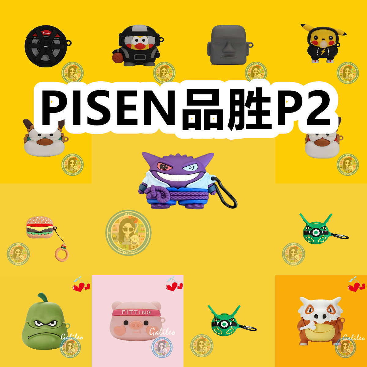 适用于PISEN品胜P2耳机套可爱卡通纯色保护套硅胶软壳新款小众无线蓝牙耳机壳防摔情侣潮充电仓盒子