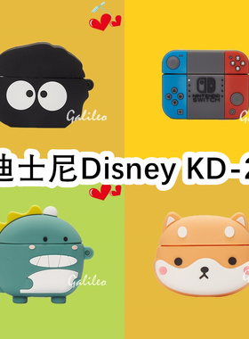 适用于Disney迪士尼KD-21 耳机套卡通纯色保护套硅胶软壳无线蓝牙耳机壳防摔情侣潮充电仓盒子