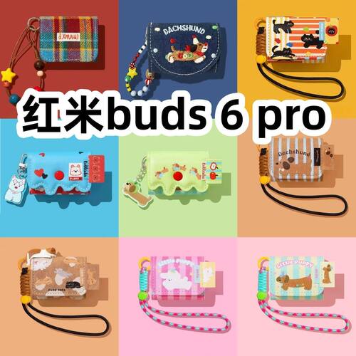 适用于红米buds 6 pro耳机套一体翻盖皮套保护套防摔NO.2