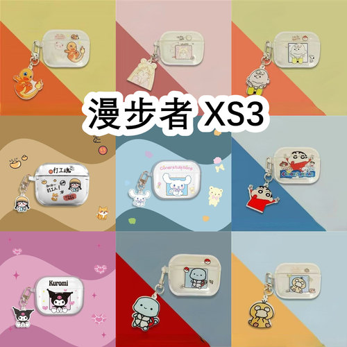 适用于Edifier漫步者XS3透明耳机套卡保护套软壳无线蓝牙耳机壳情侣潮防摔充电仓盒子