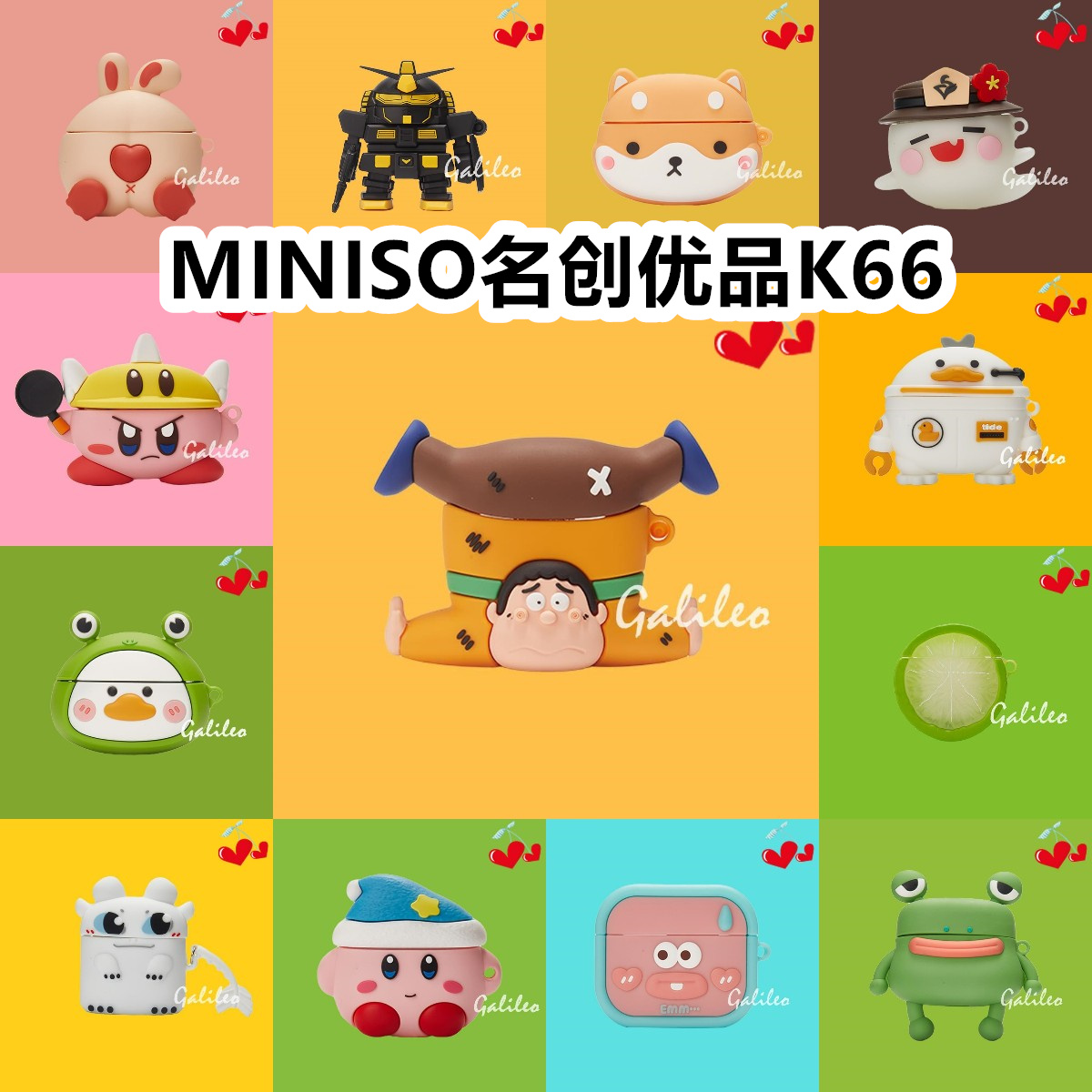 适用于MINISO名创优品K66 耳机套卡通纯色保护套硅胶软壳无线蓝牙耳机壳防摔情侣潮充电仓盒子No.1