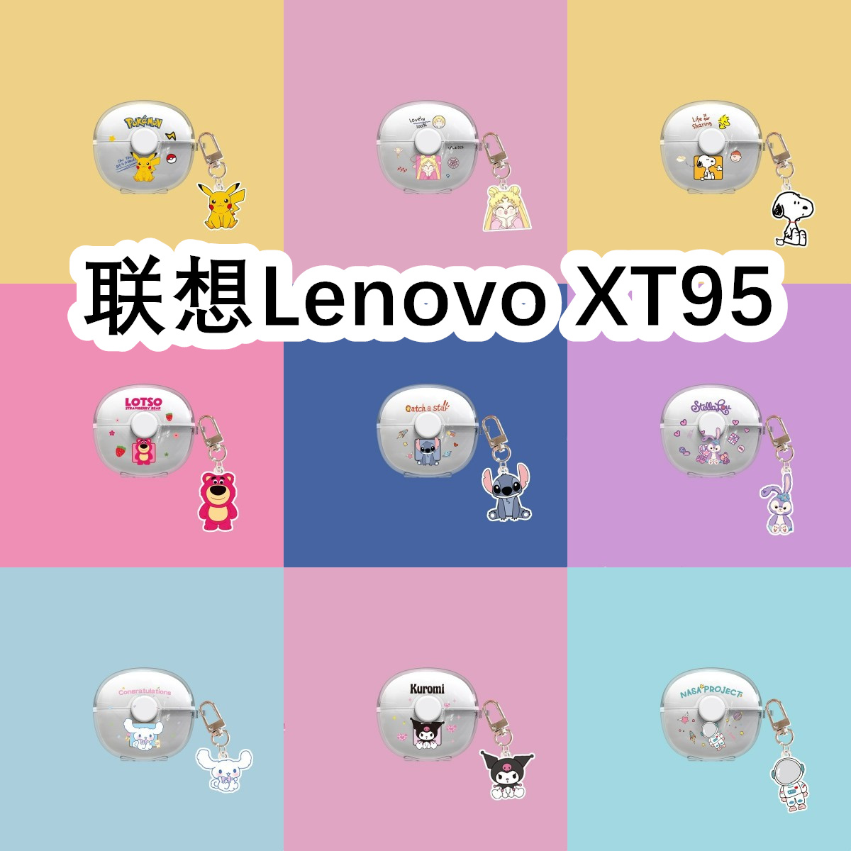 适用于Lenovo联想XT95耳机套可爱透明卡通纯色保护套XT95简约小众软壳无线蓝牙耳机壳防摔情侣潮充电仓盒子