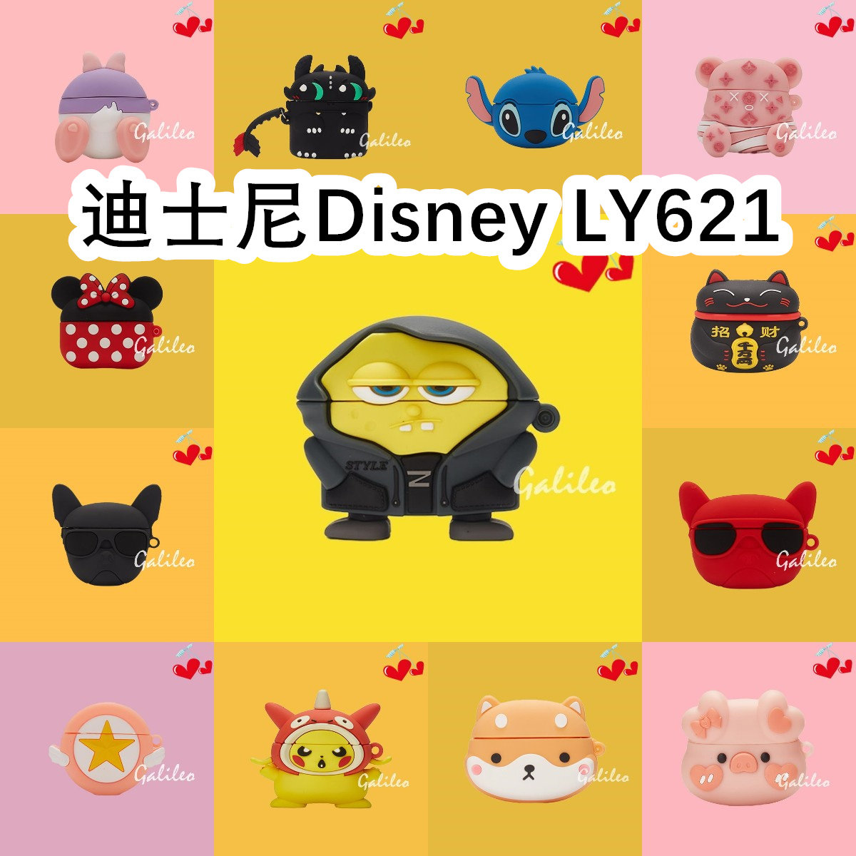 适用于Disney迪士尼LY621耳机套卡通纯色保护套硅胶软壳无线蓝牙耳机壳防摔情侣潮充电仓盒子NO.1