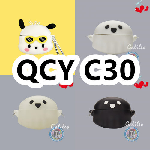 适用于QCY C30卡通耳机套保护套硅胶软壳无线蓝牙耳机壳防摔情侣潮充电仓盒子
