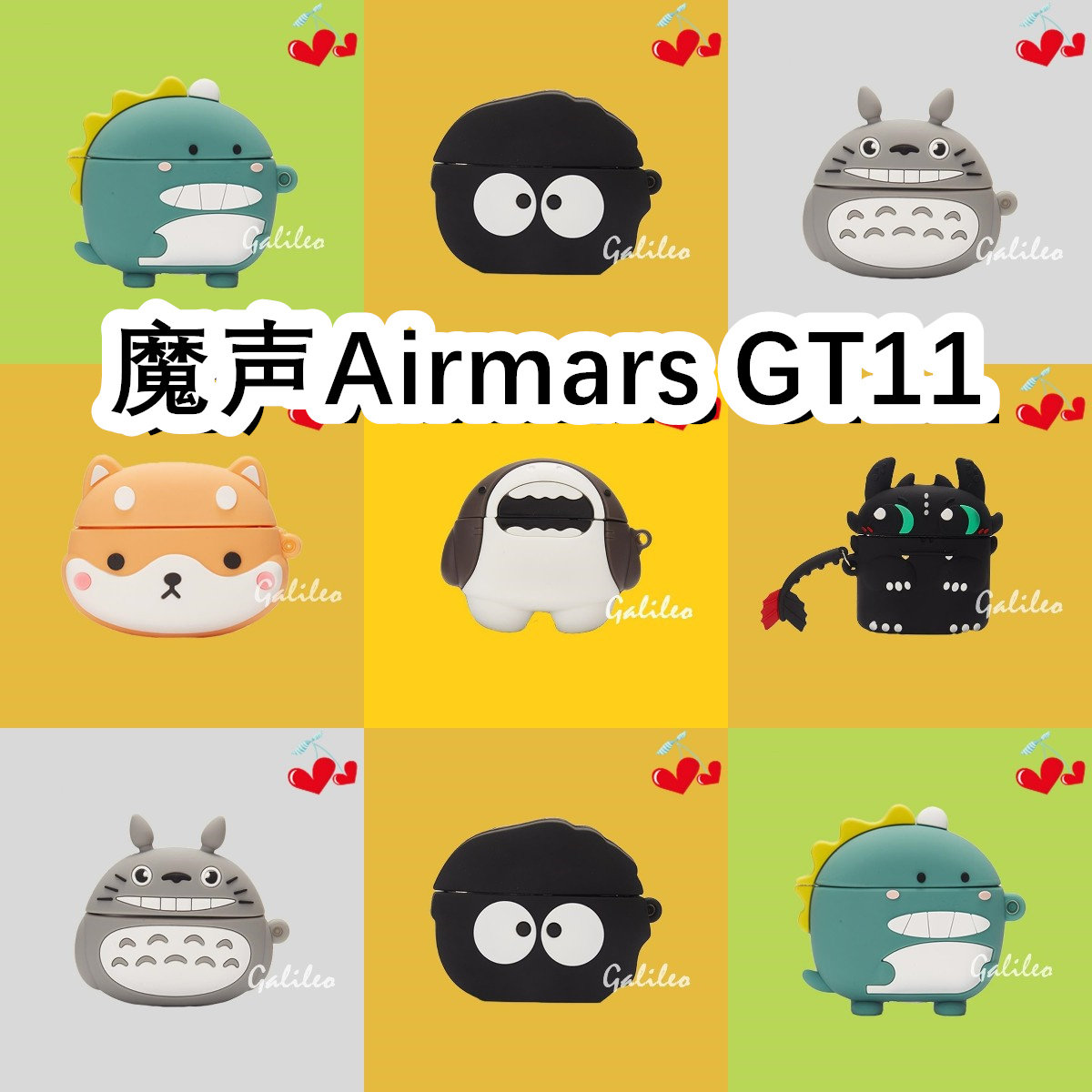 适用于Monster魔声Airmars GT11耳机套卡通纯色保护套硅胶软壳无线蓝牙耳机壳防摔情侣潮充电仓盒子