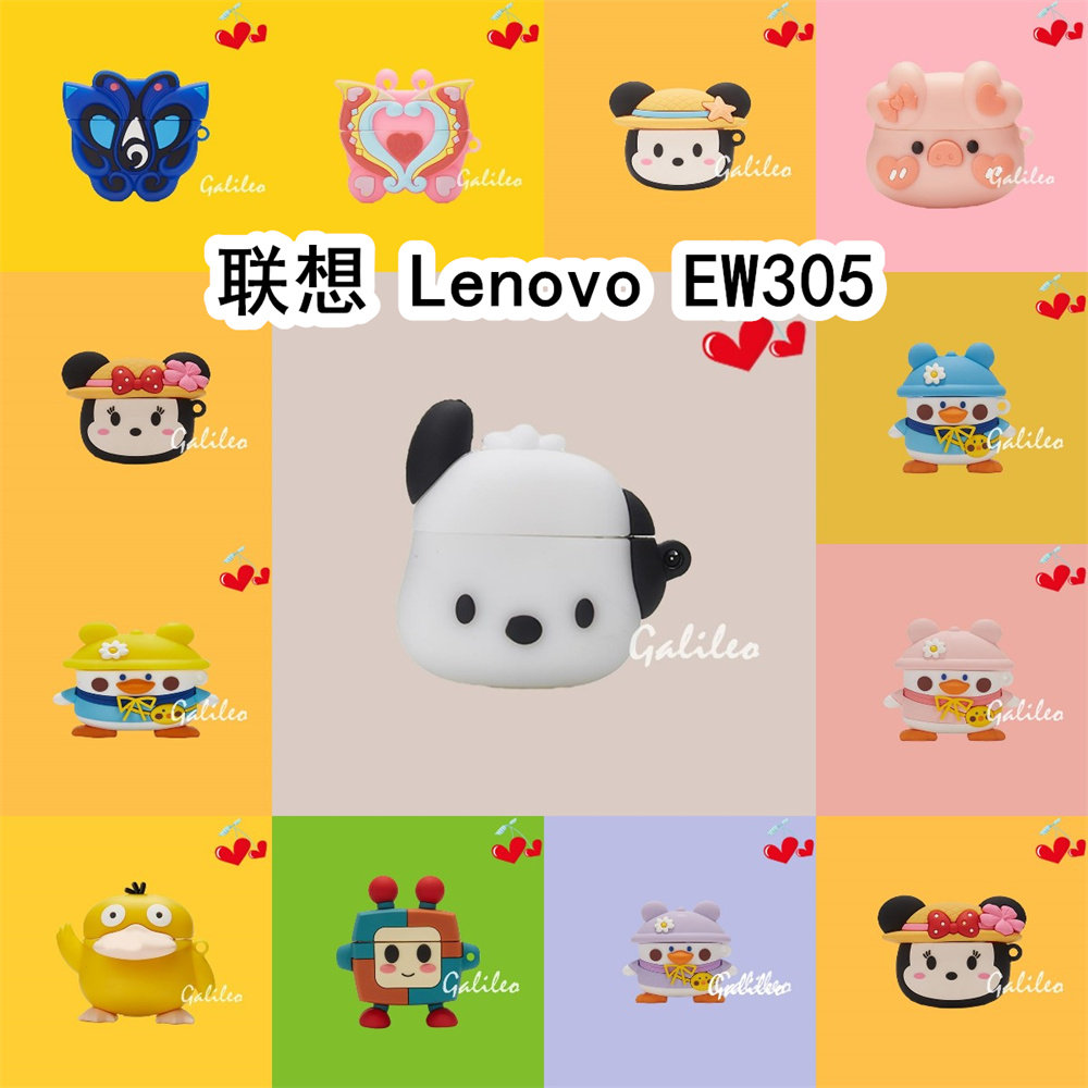 适用于Lenovo联想EW305耳机套卡通纯色保护套硅胶软壳无线蓝牙耳机壳防摔情侣潮充电仓盒子NO.2