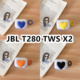 X2耳机套透明DIY手作桃心保护套防摔可爱 TWS 适用于JBL T280