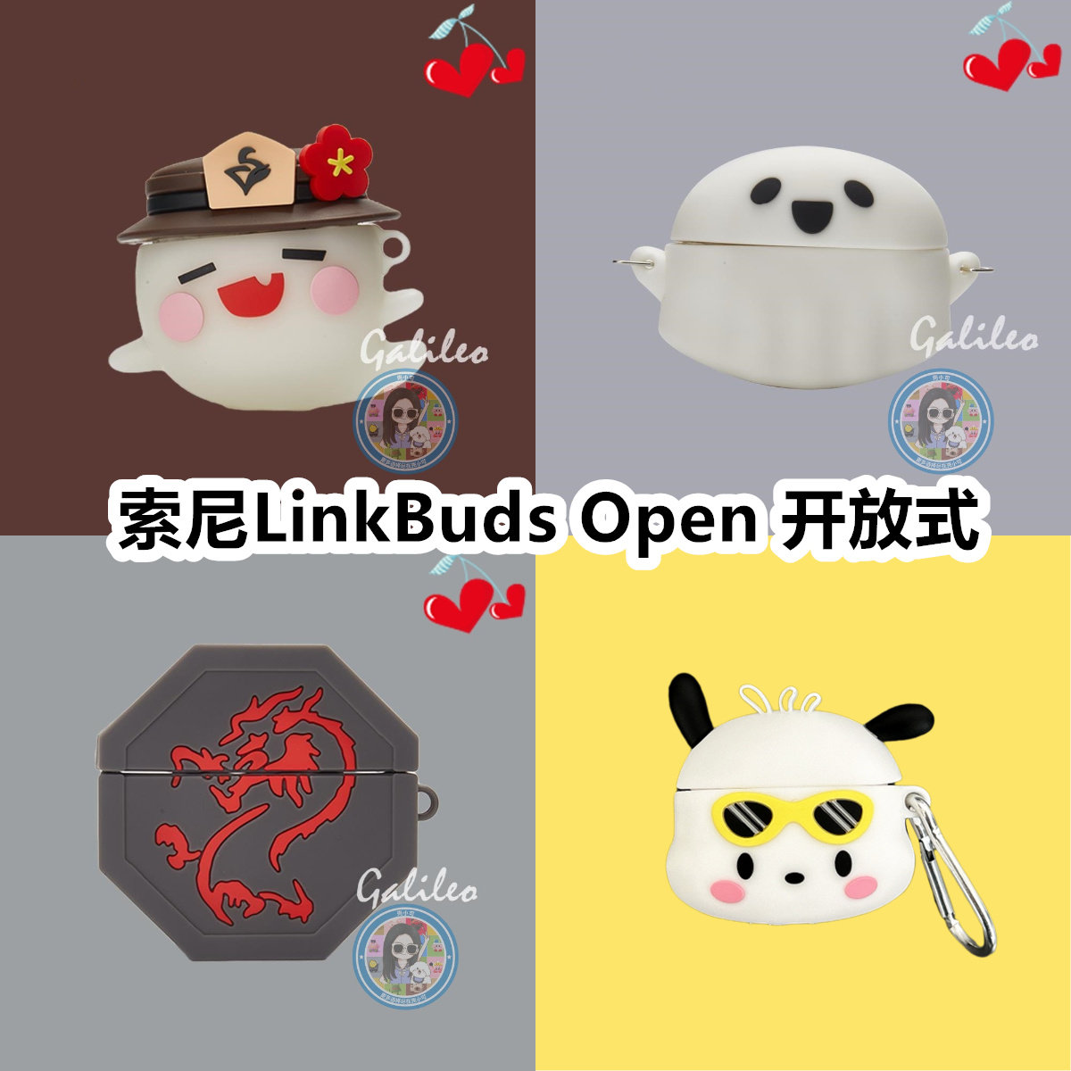 适用于索尼LinkBuds Open 开放式卡通耳机套保护套硅胶软壳无线蓝牙耳机壳防摔情侣潮充电仓盒子
