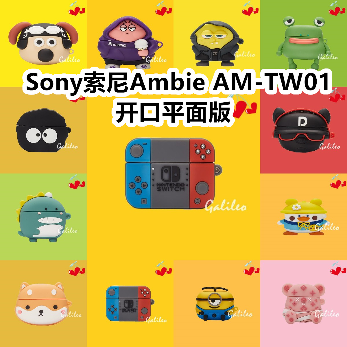 适用于Sony索尼Ambie AM-TW01开口平面版耳机套卡通纯色保护