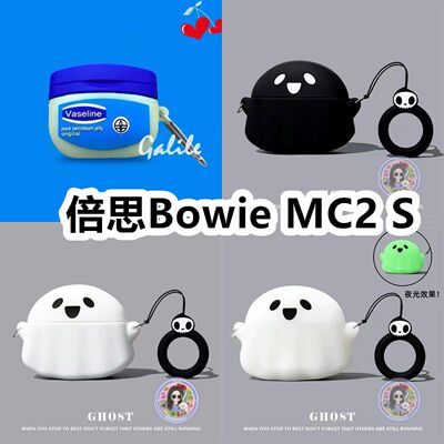 适用于倍思Bowie MC2 S耳机卡通纯色透明软壳保护壳防摔