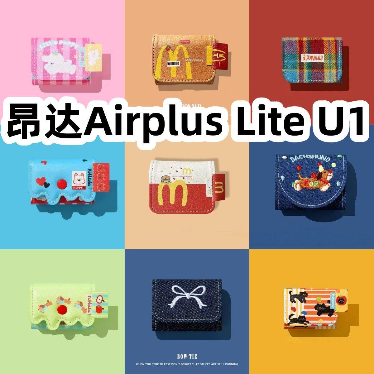 适用于昂达Airplus Lite U1耳机套一体翻盖皮套保护套防摔