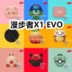 适用于Edifier漫步者X1 EVO耳机套卡通纯色保护套硅胶软壳无线蓝牙耳机壳防摔情侣潮充电仓盒子
