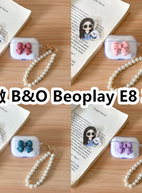 适用于铂傲 B&O Beoplay E8 3.0耳机套透明DIY手作蝴蝶结珍珠手串保护套防摔可爱