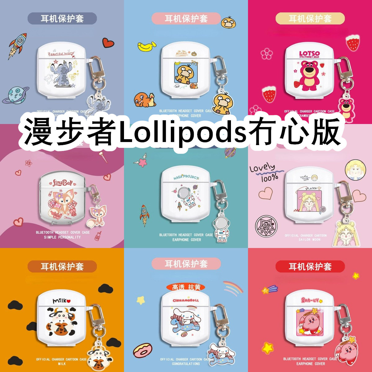 适用于Edifier漫步者Lollipods冇心版透明耳机套卡保护套软壳无线蓝牙耳机壳防摔情侣潮充电仓盒子