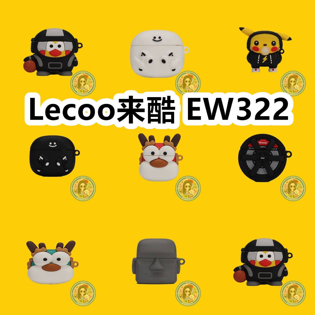适用于Lecoo来酷 EW322耳机套卡通保护套硅胶软壳无线蓝牙耳机壳防摔情侣潮充电仓盒子No.2
