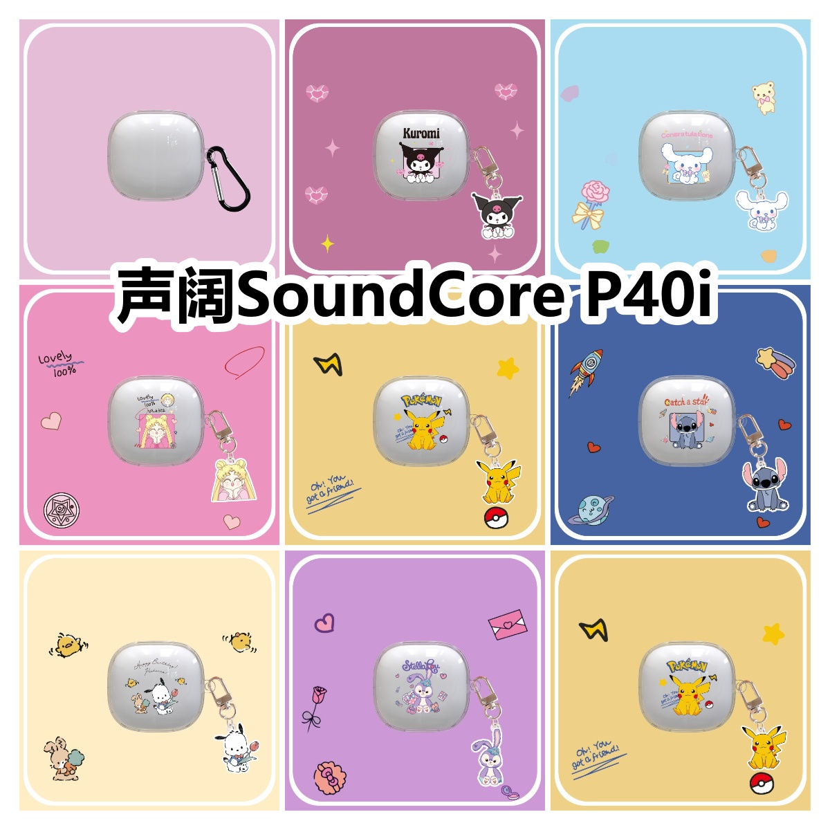 适用于声阔SoundCore P40i耳机套卡通透明保护套软壳无线蓝牙耳机壳防摔情侣潮充电仓盒子