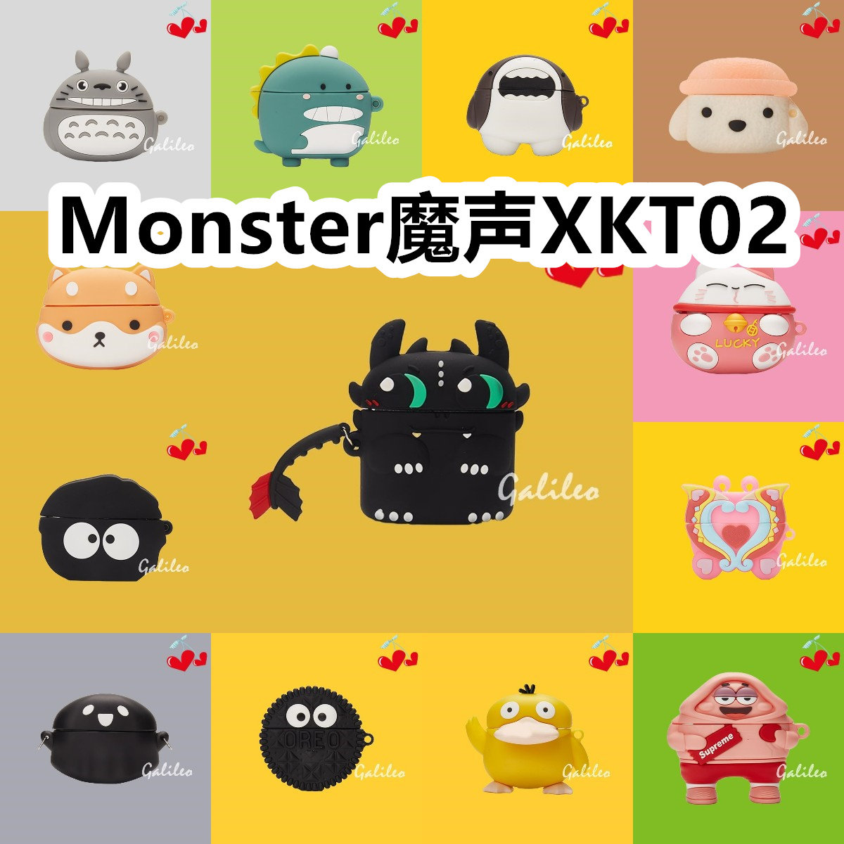 适用于Monster魔声XKT02耳机套卡通纯色保护套硅胶软壳无线蓝牙耳机壳防摔情侣潮充电仓盒子