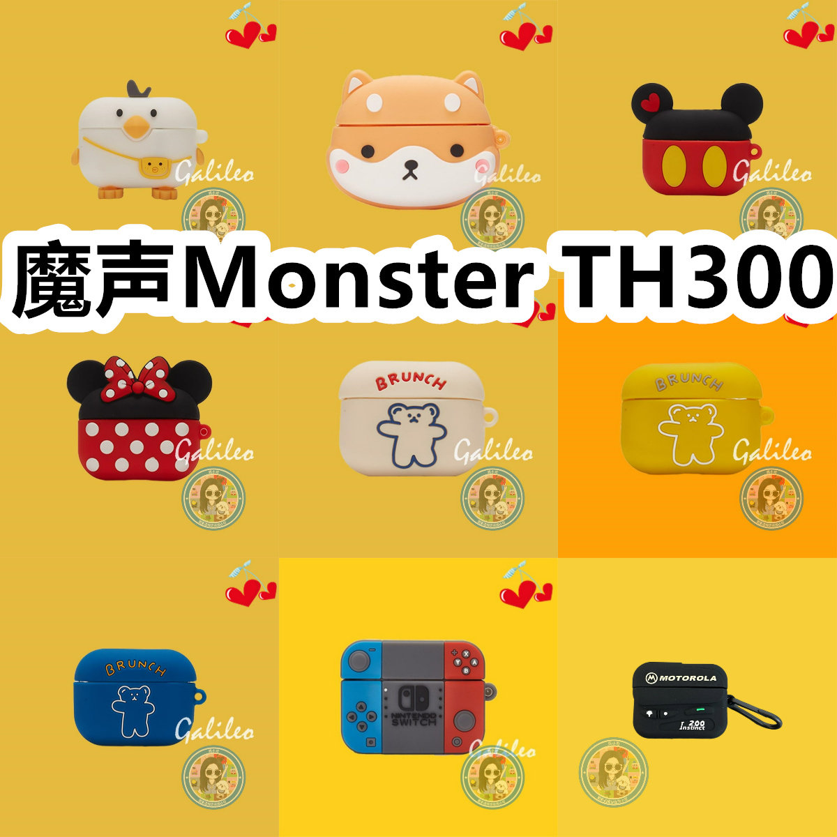 适用于魔声Monster TH300耳机套卡通纯色保护套硅胶软壳无线蓝牙耳机壳防摔情侣潮充电仓盒子