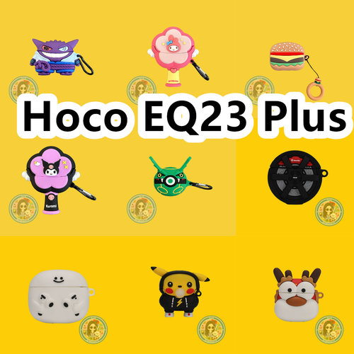 适用于Hoco EQ23 Plus耳机套可爱卡通纯色保护套硅胶软壳新款小众无线蓝牙耳机壳防摔情侣潮充电仓盒子