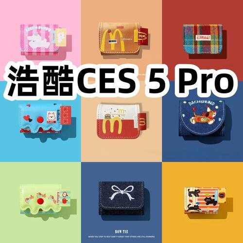适用于浩酷CES 5 Pro耳机套一体翻盖皮套保护套防摔