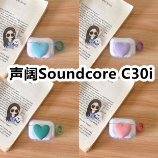 适用于声阔Soundcore C30i耳机套透明DIY手作桃心保护套防摔可爱
