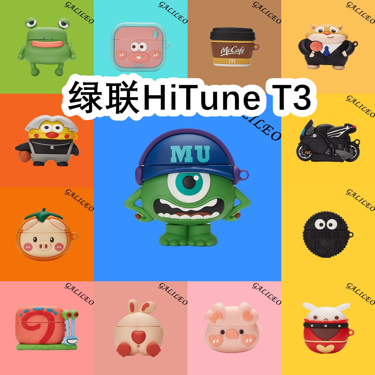 适用于HiTune绿联T3耳机套卡通纯色保护套硅胶软壳无线蓝牙耳机壳防摔情侣潮充电仓盒子