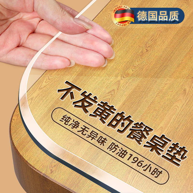 【假一赔四】免洗桌布防水餐桌垫