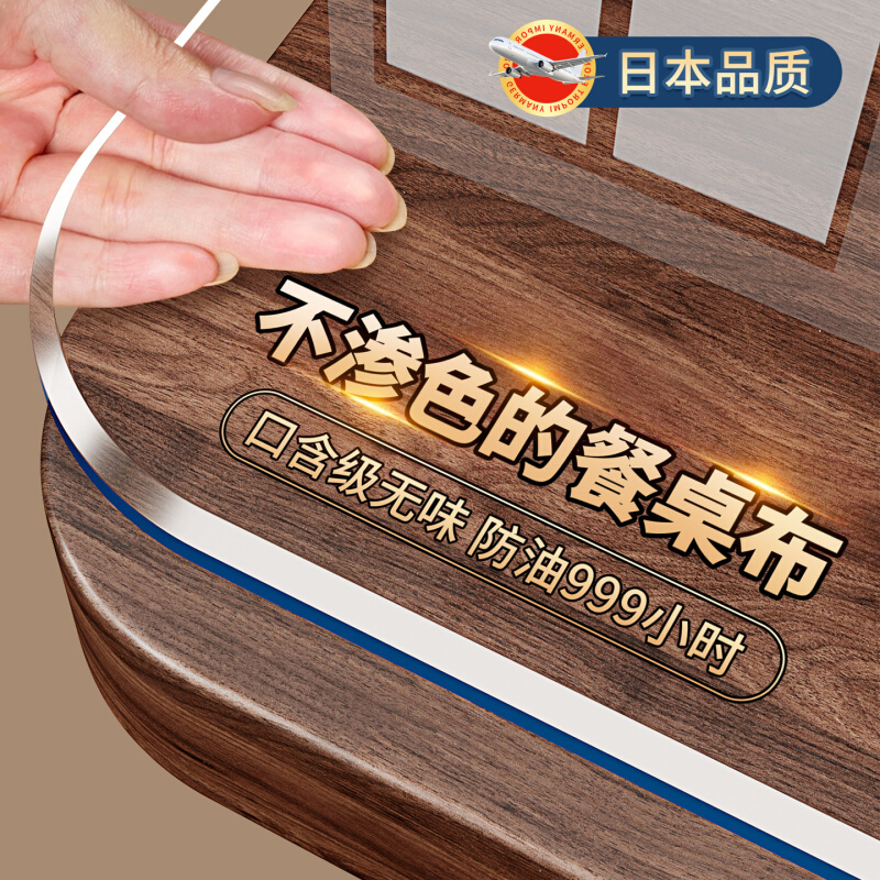 德国进口无味桌布防水免洗餐桌垫