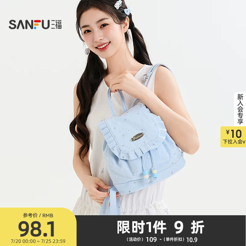 三福双肩布艺星星包装饰袋 时尚生活日用外出好物包包524089