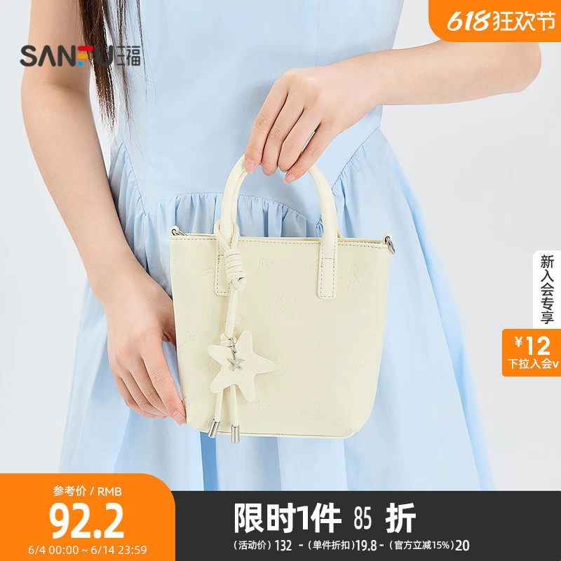 三福手提包夏季五角星吊牌方包软萌甜美风时尚可爱女包525632