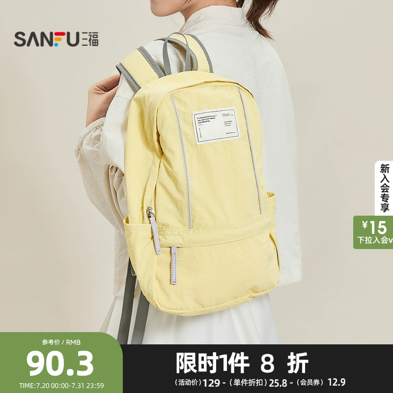 三福背包夏季学院运动风尼龙拼接双肩包休闲时尚女包502403