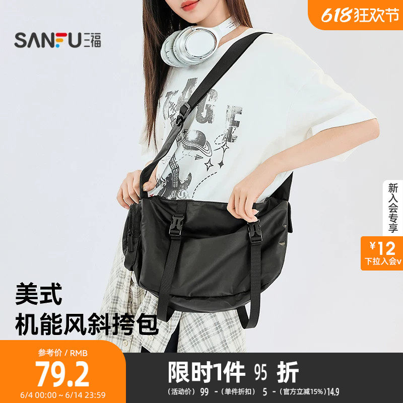 三福枕头包女2025新款运动休闲美式机能大容量外出斜挎包473063
