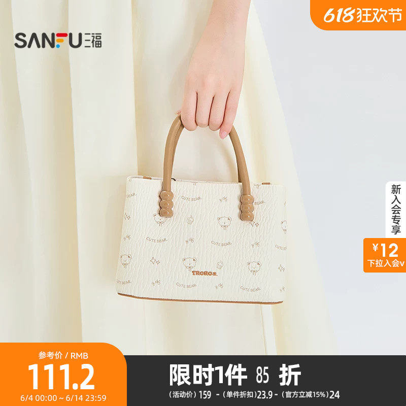 三福手提包夏季甜妹少女风印花小熊方包可爱时尚女包525639
