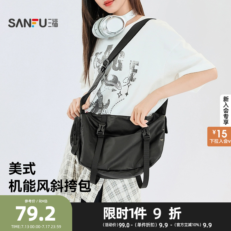 三福枕头包女2025新款运动休闲美式机能大容量外出斜挎包473063