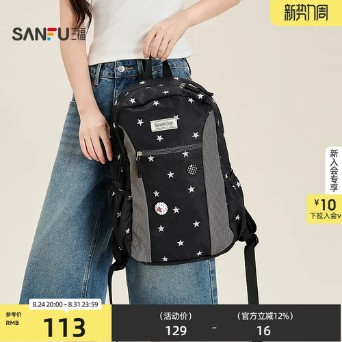 三福背包秋季童趣轻亚简约学院ins风星星双肩包时尚女包530372