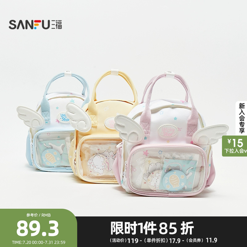 三福双肩趣味翅膀微痛包装饰袋 生活日用创意包包501782