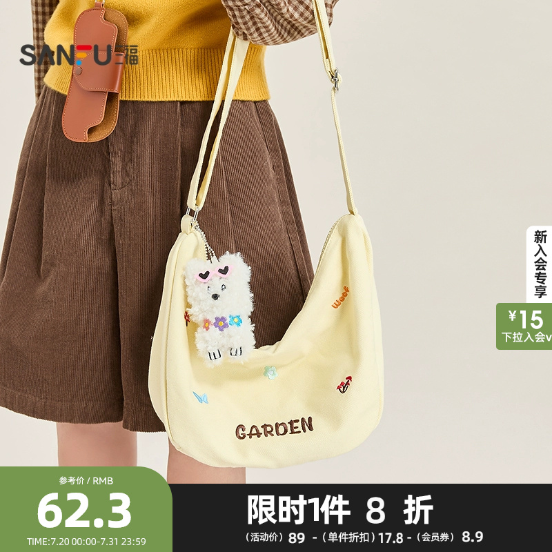 三福枕头包夏季新款学院休闲粉色屁桃挂件饺子包斜挎包女包483183