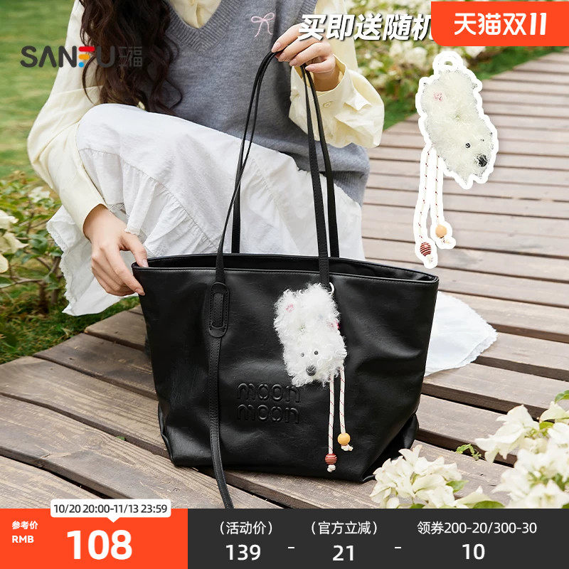 三福挎包2026春街潮运动系列大容量妈咪包通用款女包468265