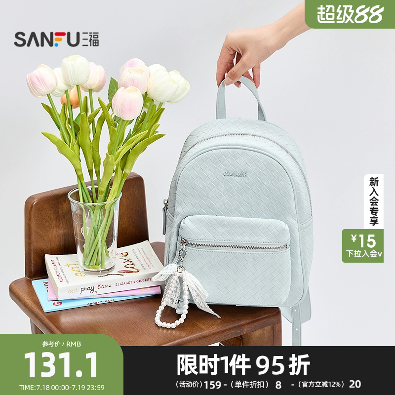 三福背包夏季复古编织纹路蕾丝蝴蝶结挂饰双肩包女包501457