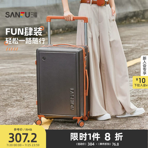 三福24寸宽拉杆字母出差旅行时尚大容量行李箱密码箱843859