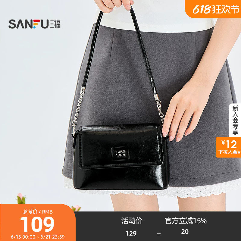三福挎包夏季通勤风经典翻盖邮差包方包立体时尚女包525531