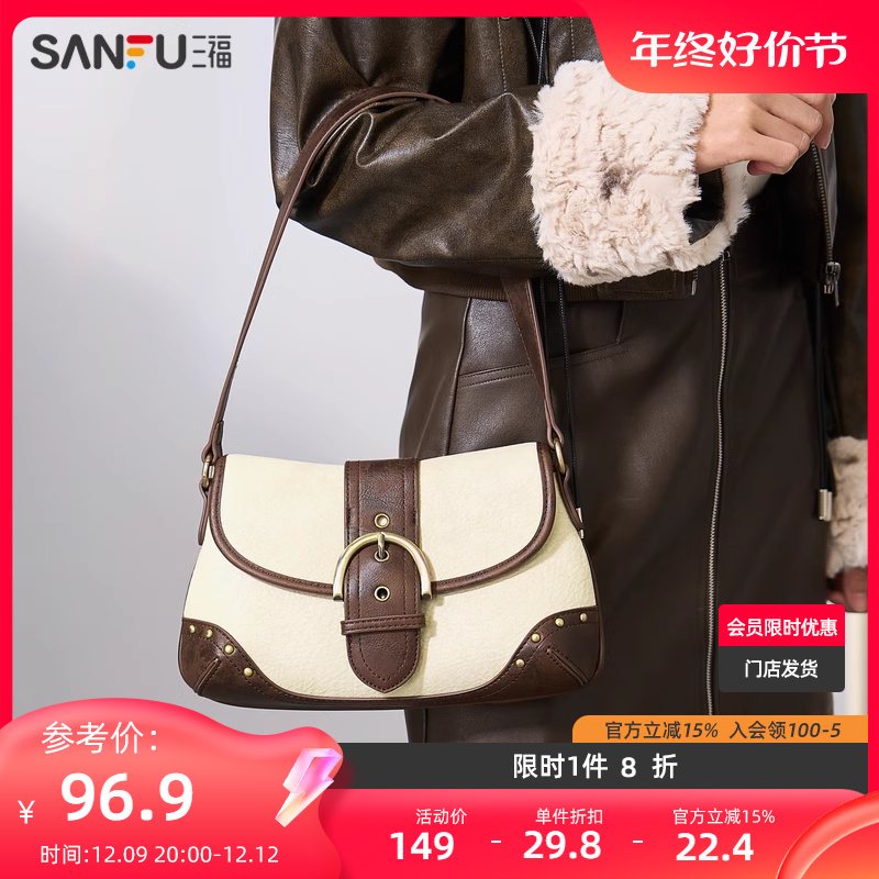 三福腋下包2023冬OL轻复古系列拼色五金马鞍包女包477595