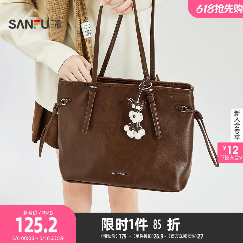 三福挎包韩系简约纯色托特包小狗挂件大容量女包514005