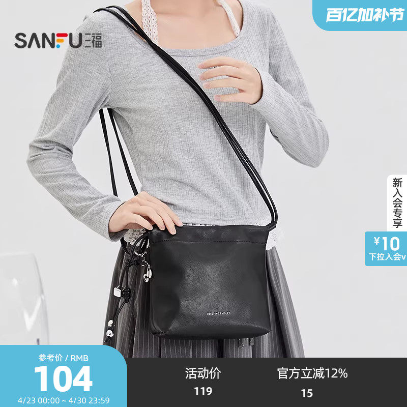 三福挎包春季盐系休闲简约松弛风抽绳托特包时尚PU女包521124