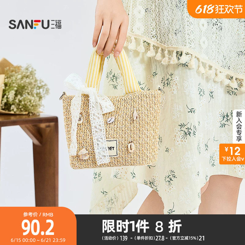 三福挎包夏季甜美蕾丝绑带编织贝壳手提包菜篮水桶女包503686